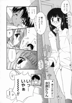 Page 26 of Tenshi Yohou