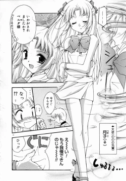 Page 46 of Tenshi Yohou