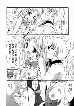 Page 48 of Tenshi Yohou