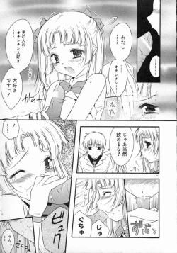 Page 51 of Tenshi Yohou