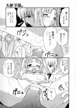 Page 55 of Tenshi Yohou