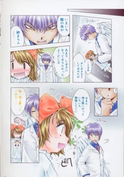 Page 6 of Tenshi Yohou