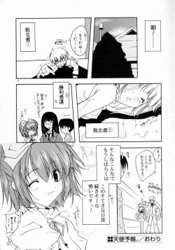 Page 78 of Tenshi Yohou