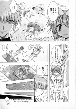 Page 7 of Tenshi Yohou