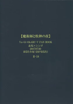 Page 18 of Majutsu-shi to bokushin no yoru