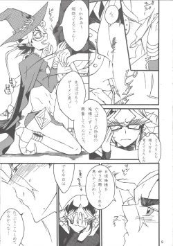 Page 8 of Majutsu-shi to bokushin no yoru