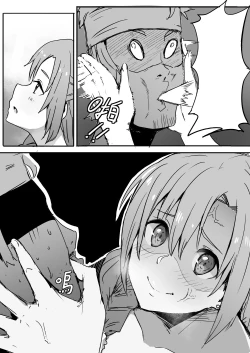Page 41 of Asuna | 亞絲娜+