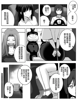 Page 7 of Shokuzai