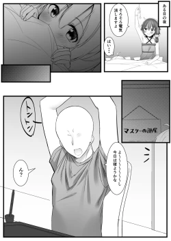 Page 15 of Akari ga Ie ni Yattekita