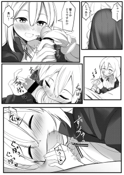 Page 21 of Akari ga Ie ni Yattekita