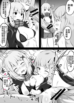 Page 14 of Sex o Shitara Derarenaku Naru Heya | SEX后就不能出去的房间