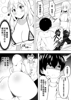 Page 2 of Sex o Shitara Derarenaku Naru Heya | SEX后就不能出去的房间
