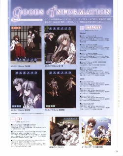 Page 70 of Yosuga no Sora OFFICIAL CHARACTER BOOK