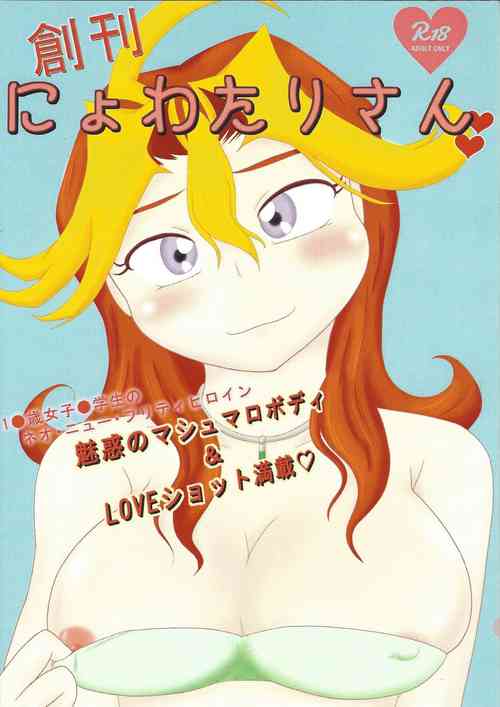 Download Soukan Nyowatari-san