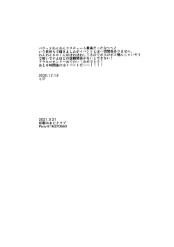 Page 10 of Aiken Chuui