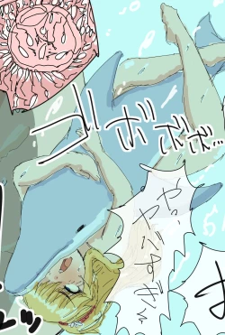 Page 17 of Akuma no H