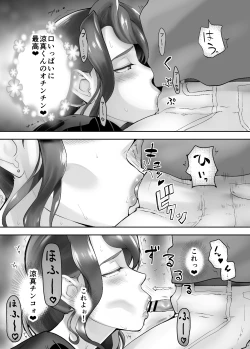 Page 19 of Osananajimi ga Mama to Yatte Imasu. 4