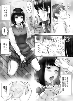 Page 51 of Osananajimi ga Mama to Yatte Imasu. 4