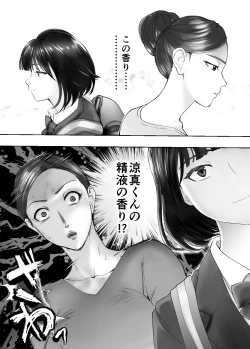 Page 68 of Osananajimi ga Mama to Yatte Imasu. 4