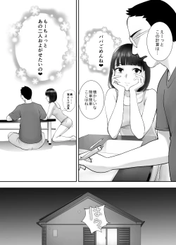 Page 70 of Osananajimi ga Mama to Yatte Imasu. 4
