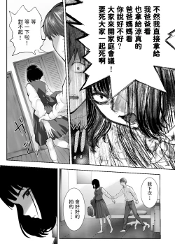 Page 39 of Osananajimi ga Mama to Yatte Imasu. 4