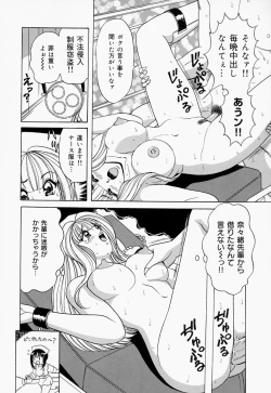 Page 108 of Seifuku Virgin Rape | The Uniform of Virgin Rape