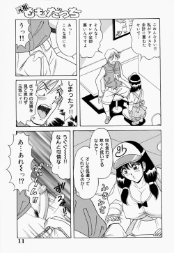 Page 11 of Seifuku Virgin Rape | The Uniform of Virgin Rape