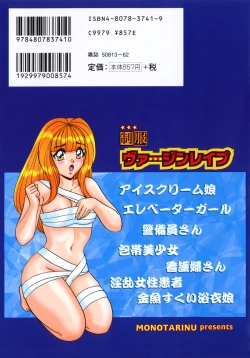 Page 169 of Seifuku Virgin Rape | The Uniform of Virgin Rape