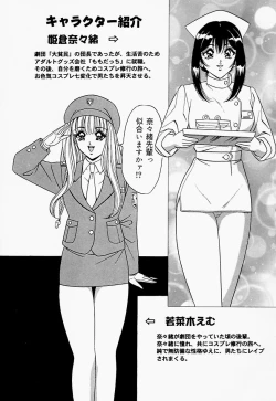 Page 5 of Seifuku Virgin Rape | The Uniform of Virgin Rape