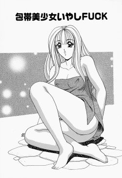 Page 79 of Seifuku Virgin Rape | The Uniform of Virgin Rape