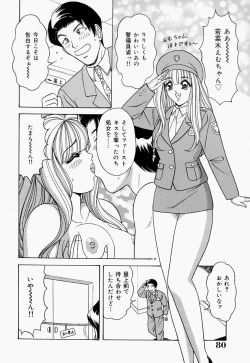 Page 80 of Seifuku Virgin Rape | The Uniform of Virgin Rape
