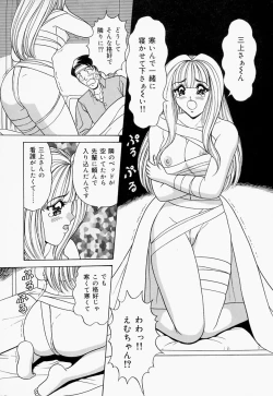Page 89 of Seifuku Virgin Rape | The Uniform of Virgin Rape