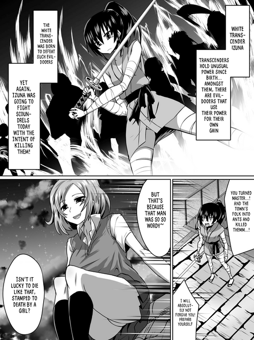 Download 白超能力者イズナ