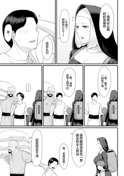 Page 16 of Tsuma no Fuyugomori ~ Kashidasareta Karada