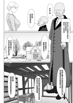 Page 31 of Tsuma no Fuyugomori ~ Kashidasareta Karada
