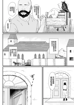 Page 3 of Tsuma no Fuyugomori ~ Kashidasareta Karada