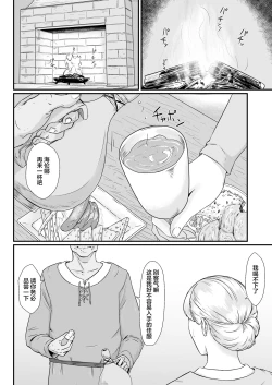 Page 41 of Tsuma no Fuyugomori ~ Kashidasareta Karada