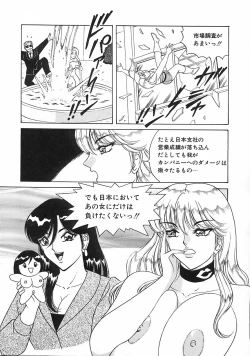 Page 106 of Seifuku Tenshi Ai Ningyou Hen