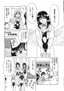Page 120 of Seifuku Tenshi Ai Ningyou Hen