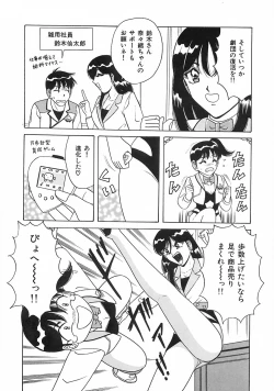 Page 121 of Seifuku Tenshi Ai Ningyou Hen