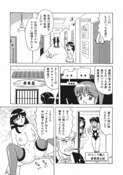 Page 122 of Seifuku Tenshi Ai Ningyou Hen