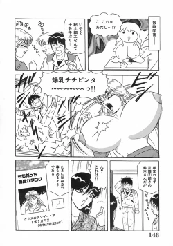 Page 149 of Seifuku Tenshi Ai Ningyou Hen