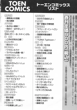 Page 169 of Seifuku Tenshi Ai Ningyou Hen