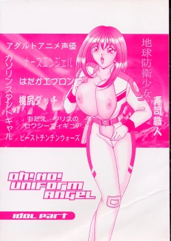 Page 170 of Seifuku Tenshi Ai Ningyou Hen