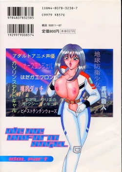 Page 172 of Seifuku Tenshi Ai Ningyou Hen