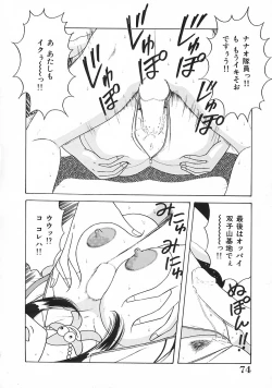 Page 75 of Seifuku Tenshi Ai Ningyou Hen