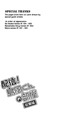 Page 103 of Haishin! Shimakaze-kun no Heya Soushuuhen