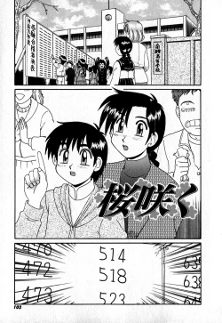 Page 104 of Iroiro Kairakuen