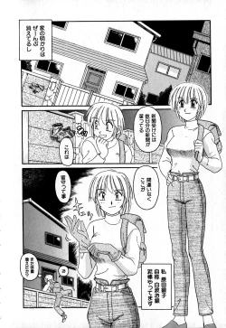 Page 121 of Iroiro Kairakuen