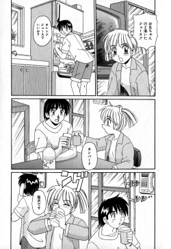 Page 138 of Iroiro Kairakuen